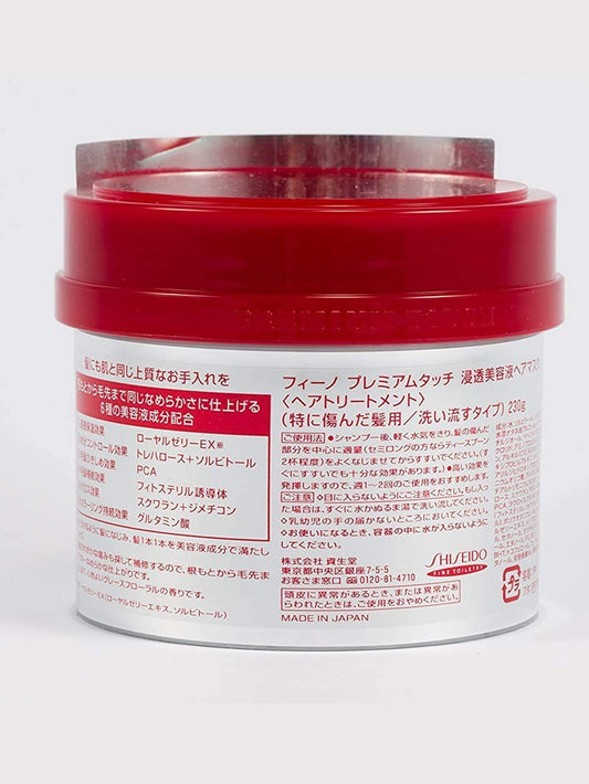 Shiseido Fino Premium Touch Hair Mask 230Grm