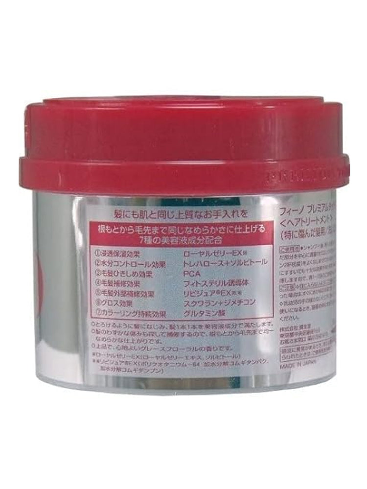 Shiseido Fino Premium Touch Hair Mask 230Grm